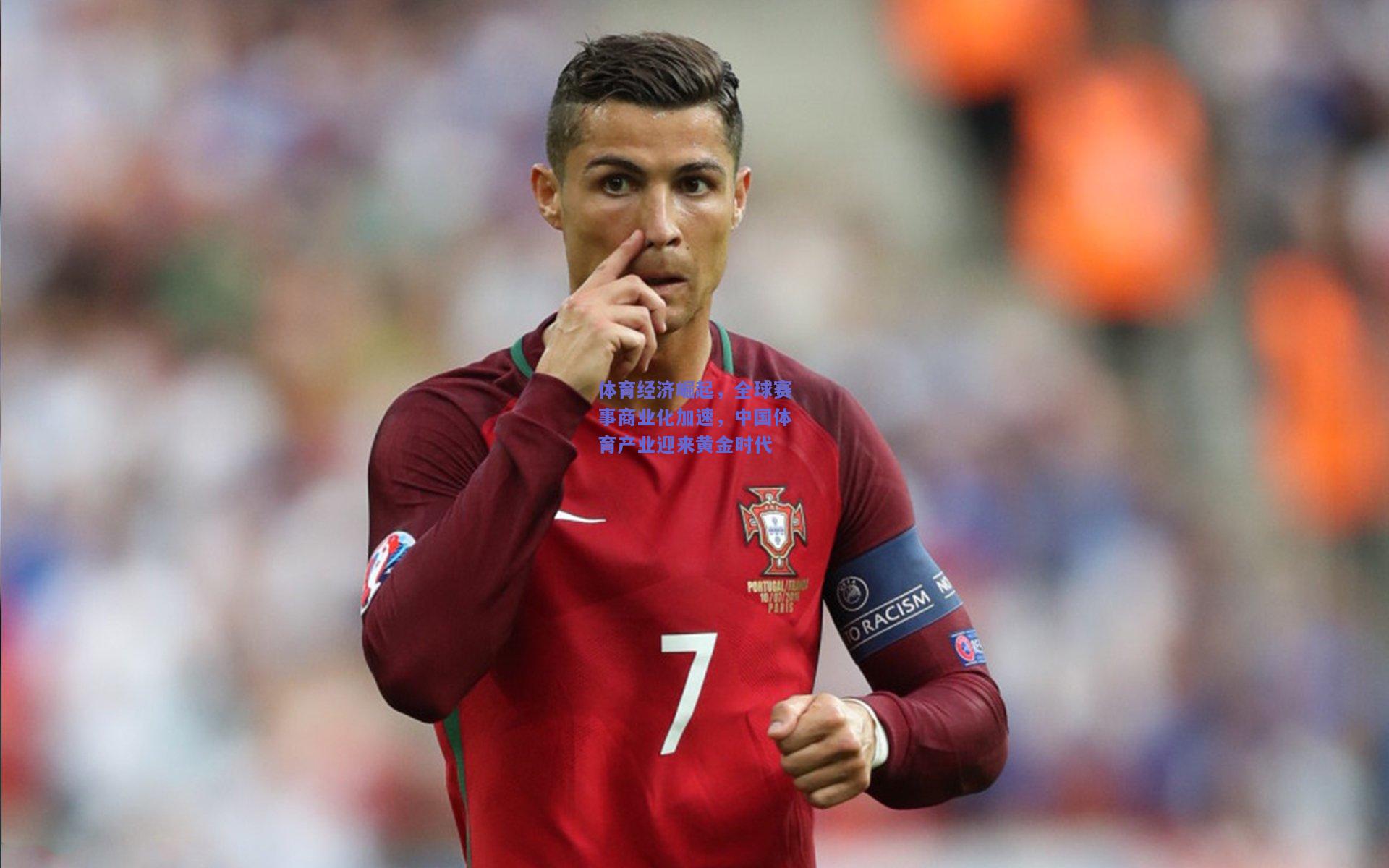 体育经济崛起，全球赛事商业化加速，中国体育产业迎来黄金时代