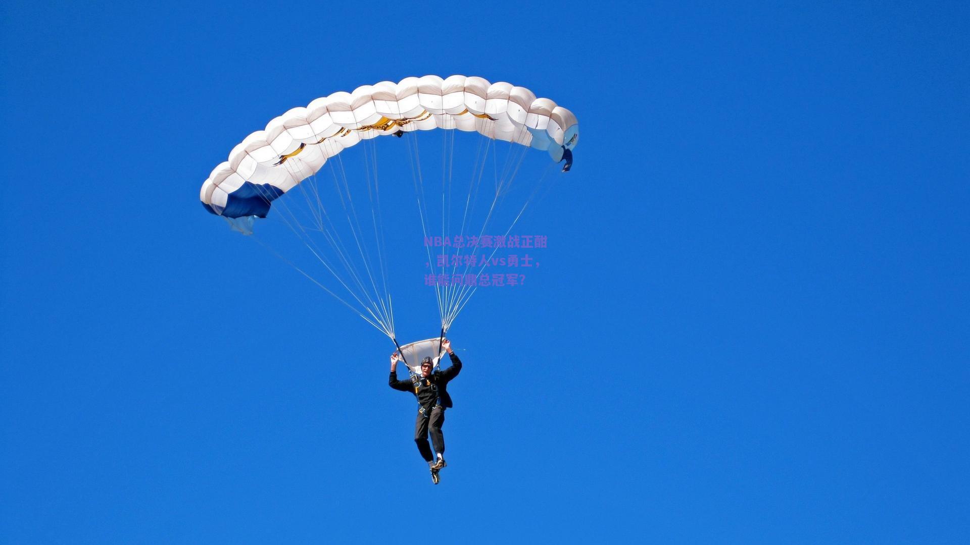 NBA总决赛激战正酣，凯尔特人vs勇士，谁能问鼎总冠军？